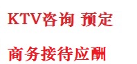 资溪最好十大KTV会所消费排名